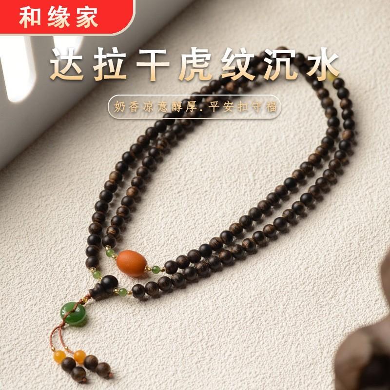 High-end Bracelet, Genuine Darakan Old Material Collection Grade Multi-specification New Chinese Bracelet.
