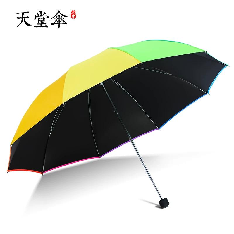 Paradise Umbrella Rainbow Umbrella Vinyl Women's Sun Umbrella Foldable Sun Protection UV Protection Triple Folding Umbrella Oversized