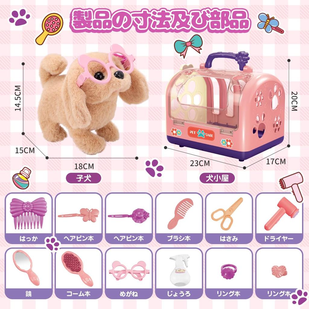 REMOKING Plush Robot Electronic Pretend with Shiba Multifunctional Educational Role Talking Plush Elementary School Pet Care Set Dog, Toy, Play,