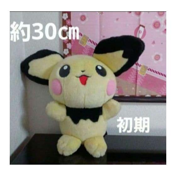 Pichu stuffed toy first generation Pokemon 1990s early vintage Pikachu
