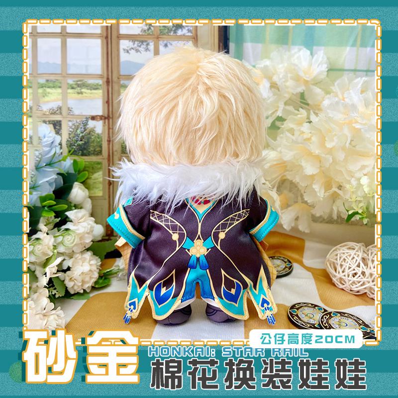 Aventurine Plüschtier Fans 20cm Kleidung Wechselbar Weiches Kuschelkissen Honkai Star Rail Aventurine Plüschtiere Weihnachtsgeschenke