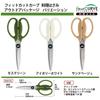 Plus Kitchen Dishwasher Fit Cut Outdoor Moss 35677 Scissors, Disassembly, Safe, Curve, Packaging, Green, Long-lasting Sharpness,