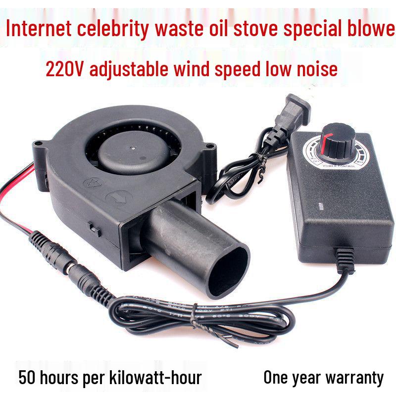 9733 Household 220V Silent Blower Fan for Waste Oil Stove Combustion Heating