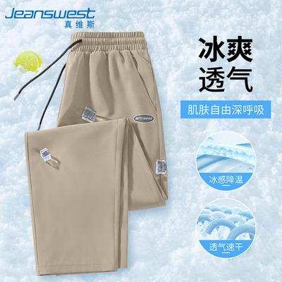 Jeanswest Men's Summer Ice Silk Quick-Dry Straight-Leg Casual Sport Pants