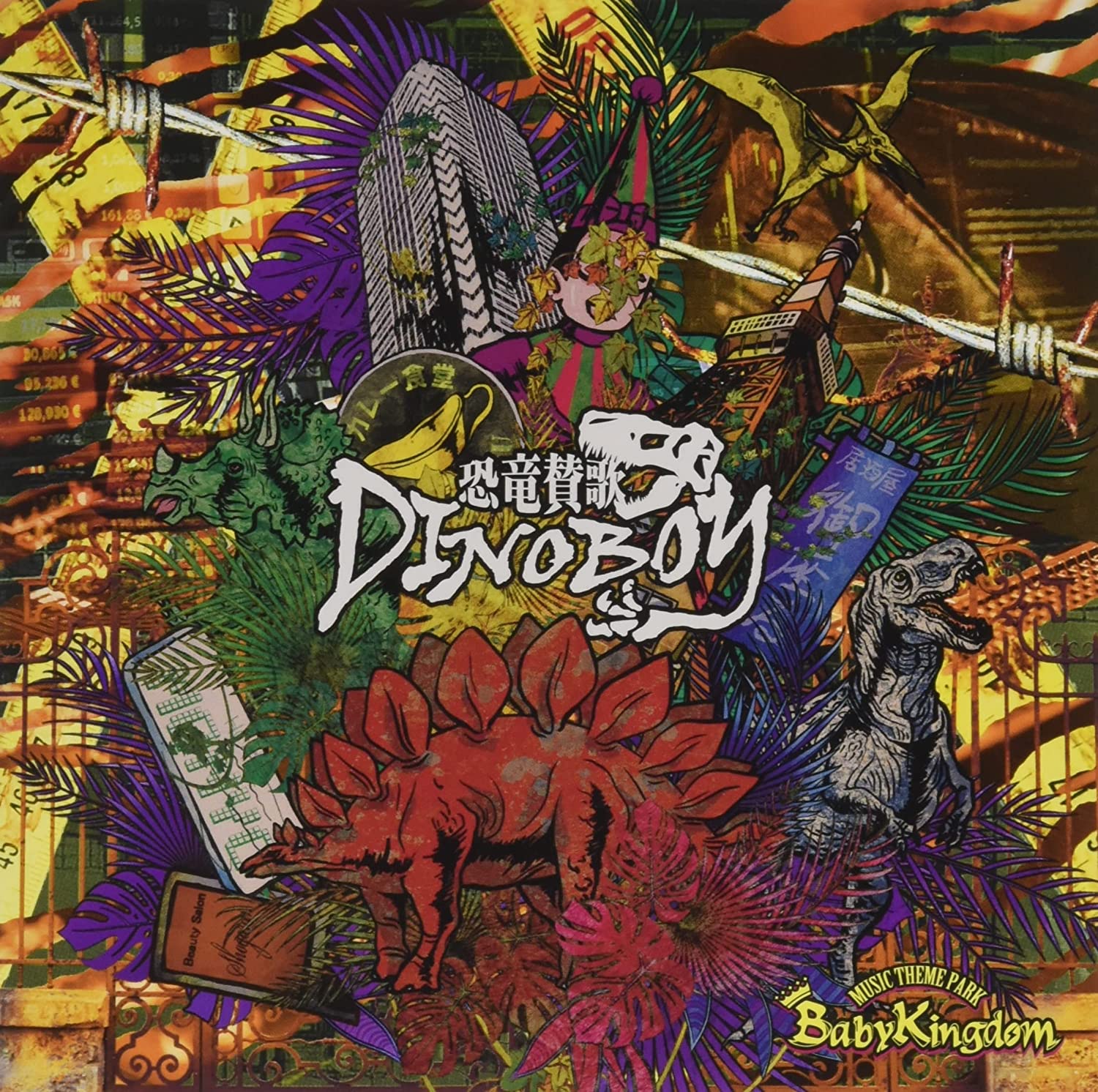

CD (+1) - Dinosaur Hymn DINOBOY (Dtype BPRVD431 Japan ObiRock Used