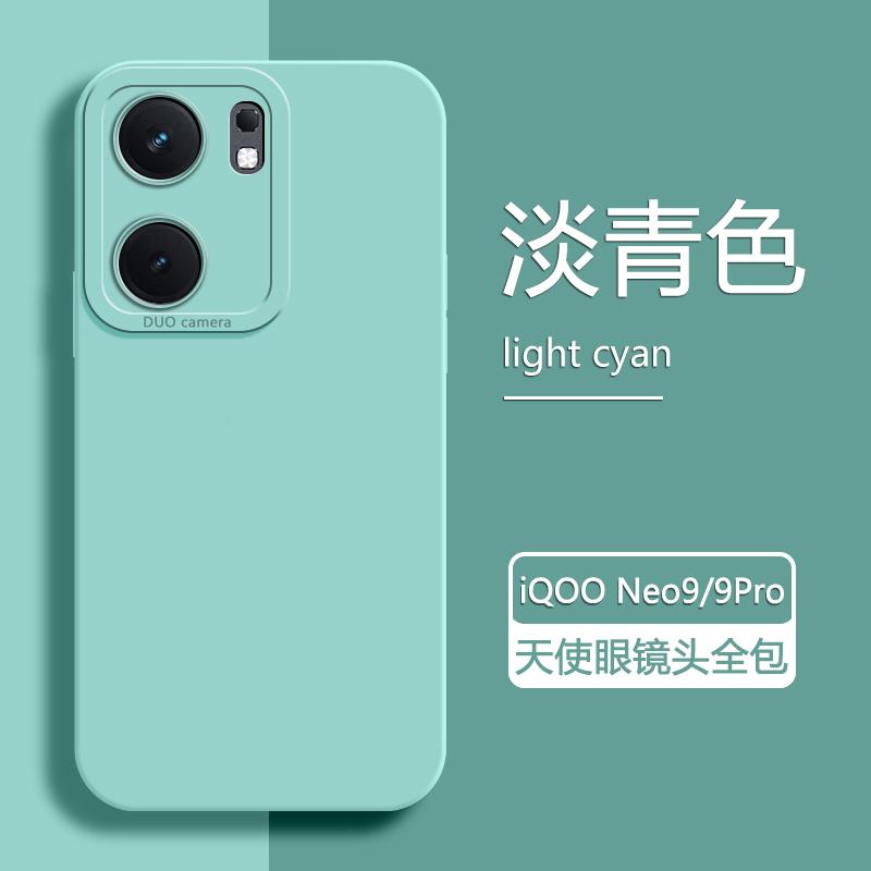 Applicable To Iqooneo1 Mobile Phone Case, New Vivoiqneo1pro Liquid Silicone, Aiku Neo1spro All-inclusive.
