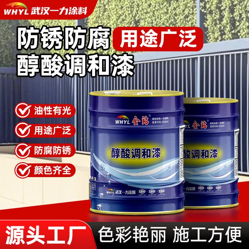 Jinzhan Alkyd Blend Anti-Rust Matte Metal Paint 10kg