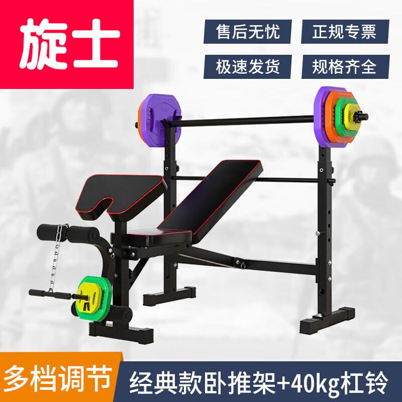 Multifunctional Weightlifting Bench and Fitness Rack Set