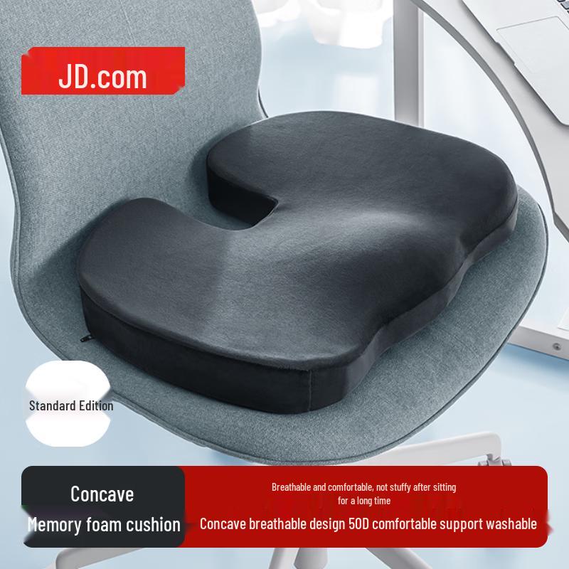 Jingdong Memory Foam Ergonomic Seat Cushion