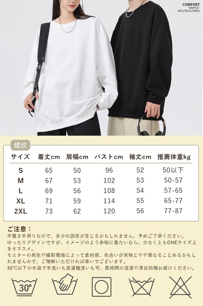 Long Sleeve Oz Round Oversized Long Solid Casual Loose Slimming Crew School [Mmlnrc] Men's Sweatshirt, 11.3 Cotton, Women's Top, Collar, Silhouette,