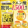 [Doctor Supervised] Citric Acid 1500mg Vitamin C Tablets, 240 Tablets (Approx. 30-Day Supply), Acid-Reducing Coating, Gentle On Teeth, Suitable for