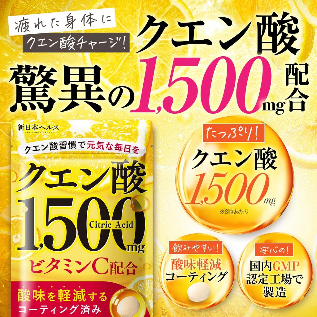 [Doctor Supervised] Citric Acid 1500mg Vitamin C Tablets, 240 Tablets (Approx. 30-Day Supply), Acid-Reducing Coating, Gentle On Teeth, Suitable for