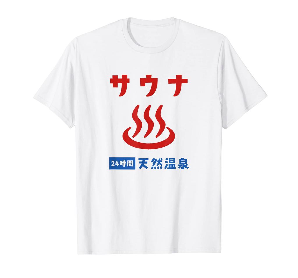 Sauna, Hot Spring, Natural Hot Spring, Hot Spring Lover, Sauna Lover, Bath, Cold Bath, Showa-style Retro, Funny T-Shirt