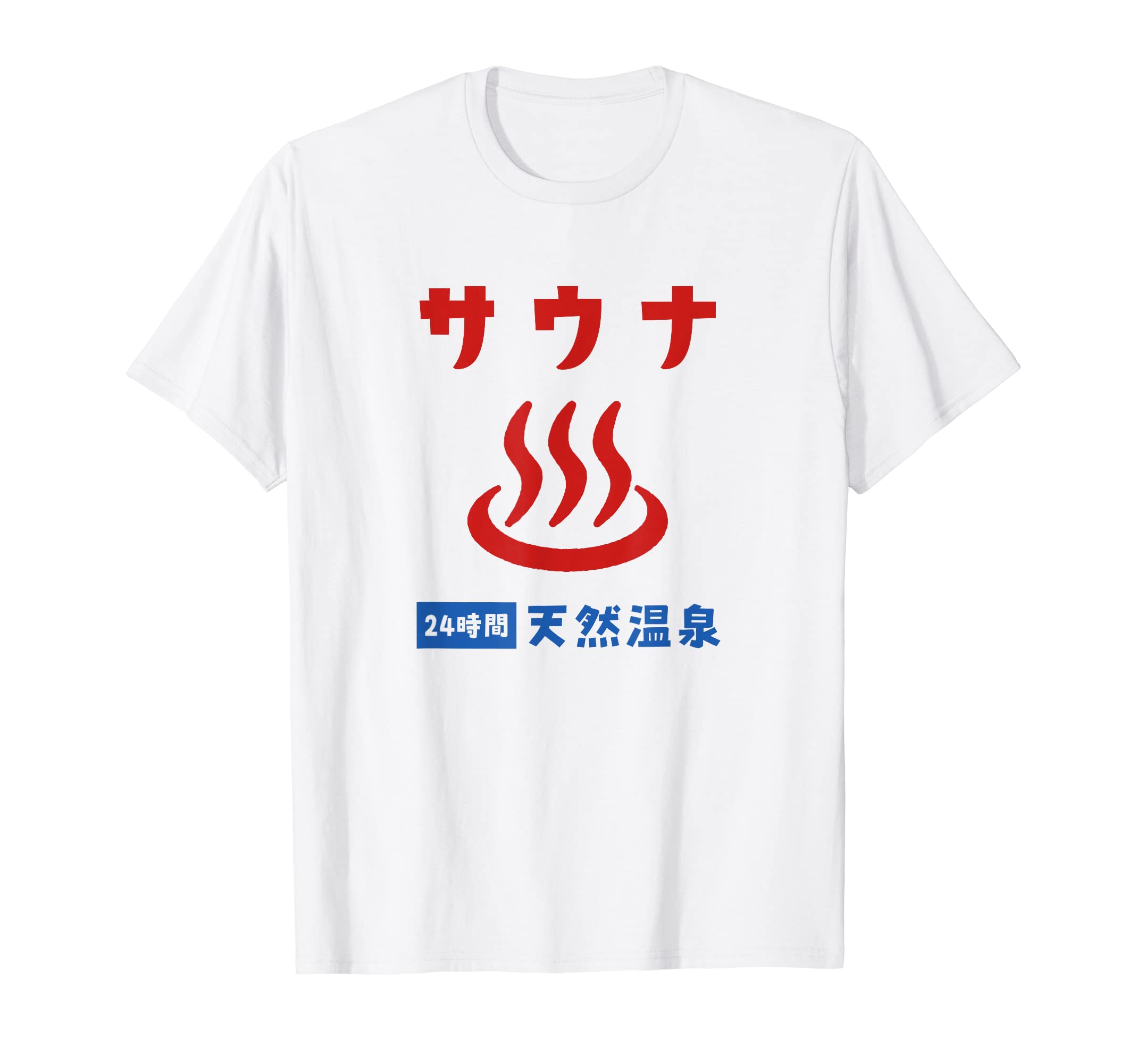 

Sauna, Hot Spring, Natural Hot Spring, Hot Spring Lover, Sauna Lover, Bath, Cold Bath, Showa-style Retro, Funny T-Shirt