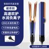 2-in-1 Hair Dryer and Straightener Ht01 Negative Ion Flat Iron Comb for Dry and Wet Use, Hair Straightener That Doesn'T Damage Hair
