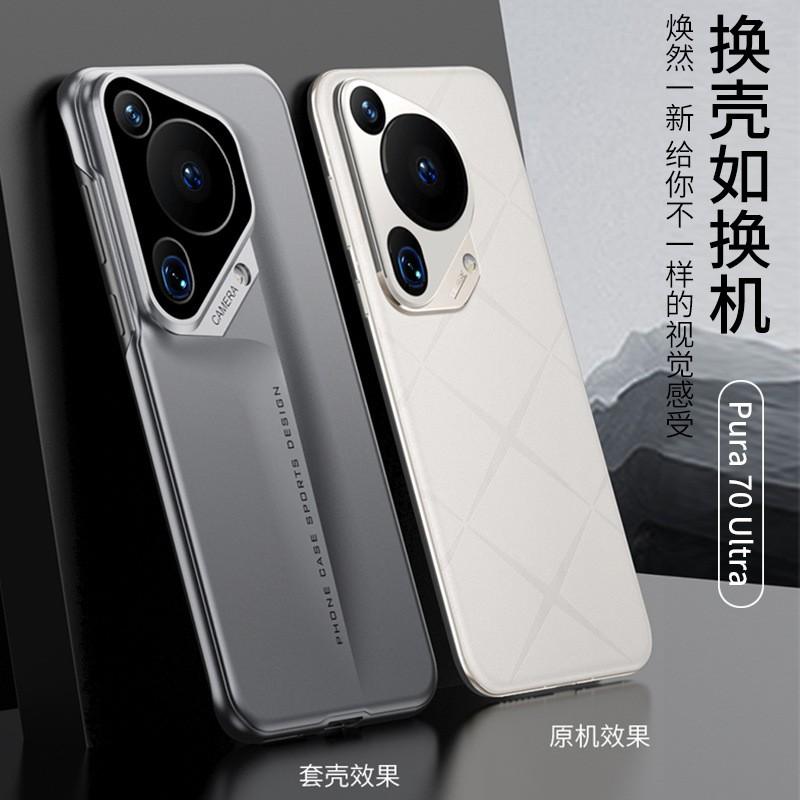 Ultra Thin PC Phone Case Pura 70 Pro With Shockproof Protection Matte Finish