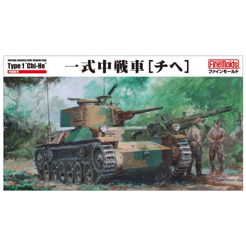 Fine Molds 1/35 Military Series Imperial Japanese Army Type 1 Medium Tank Chi-He Plastic Model FM57