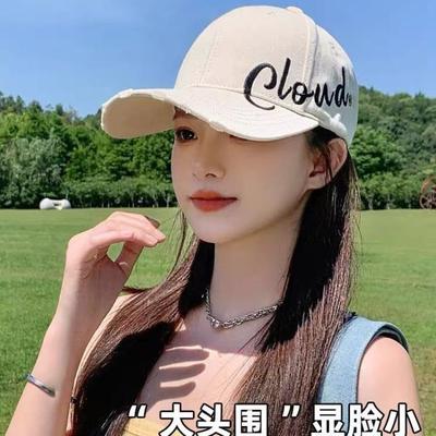 Big Head Circumference Hat Women's Versatile Letter Shade Wide Brim Hard Top Cap Men's Enlarged Deepening Baseball Cap