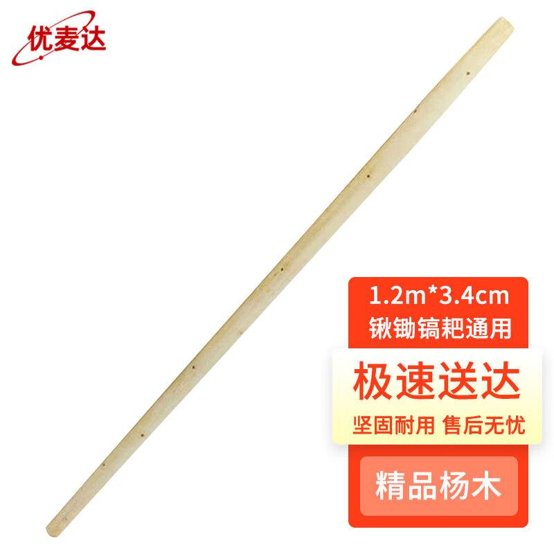 Wooden Shovel and Hoe Handles