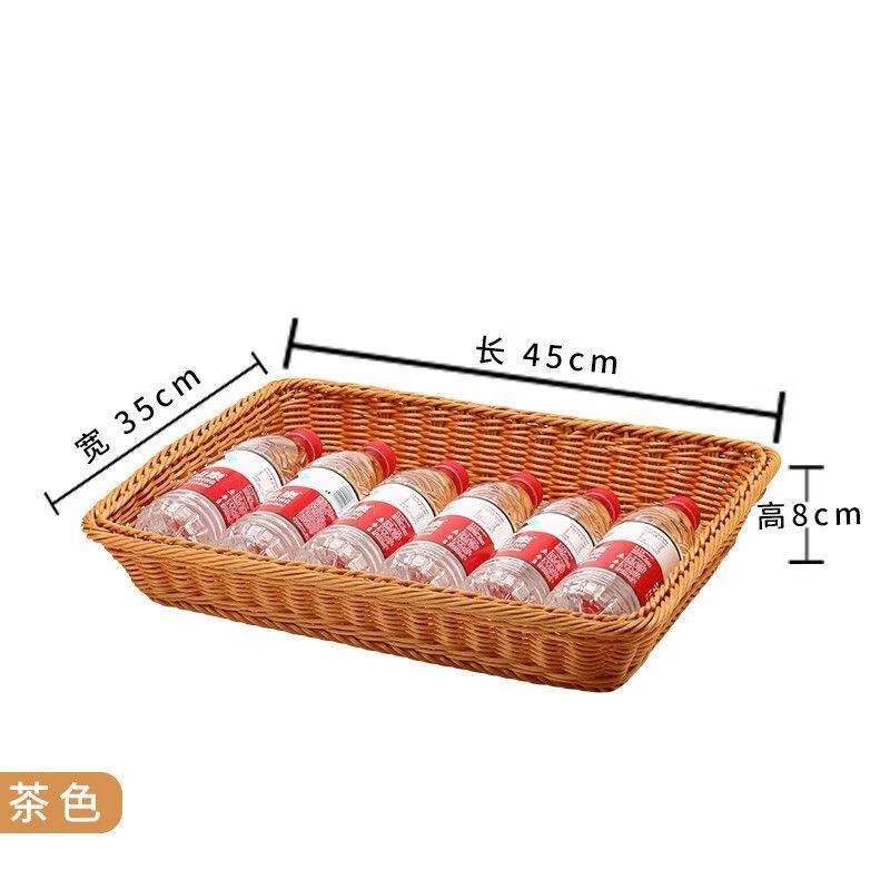 Imitation Rattan Plastic Rectangular Storage & Draining Basket