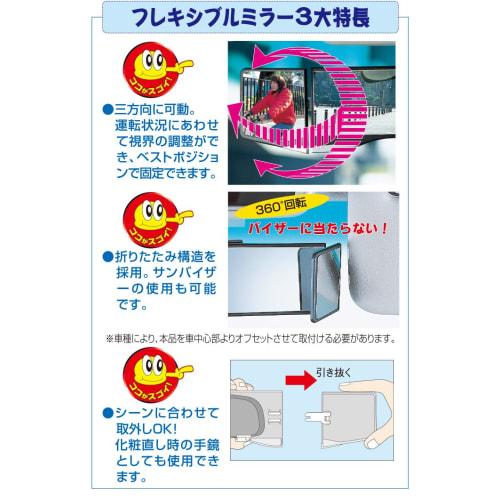 CARMATE Car Room Mirror Global 270mm+80mm+50mm Curved Mirror PL104