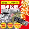 Daytona Motorcycle Grip Heater Wrap Type USB Type Hot Grip Wrap Type EASYUSB (105mm) 31051 Black