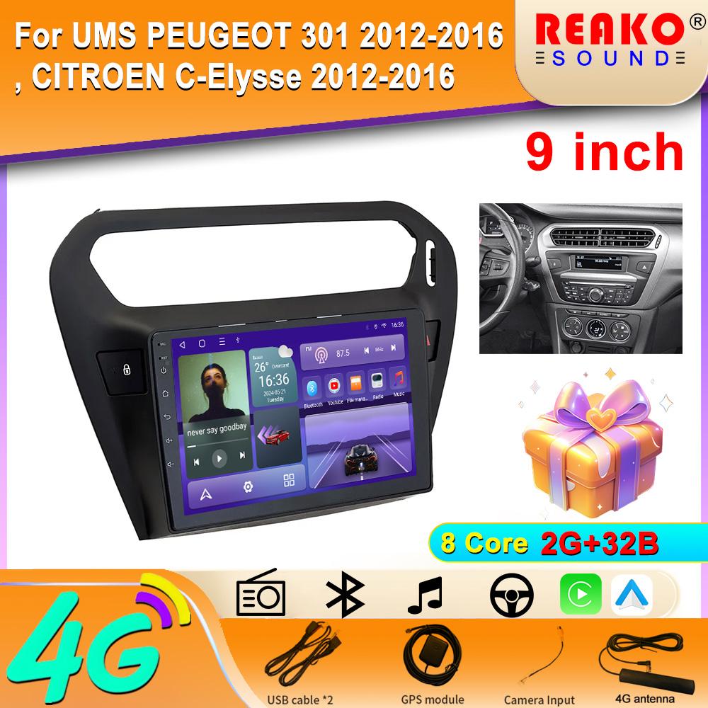 Auto radio For  PEUGEOT 301 2012-2016  Navigation GPS Dash Cam Carplay Car Radio Multimedia Player 5G Wifi IPS Screen