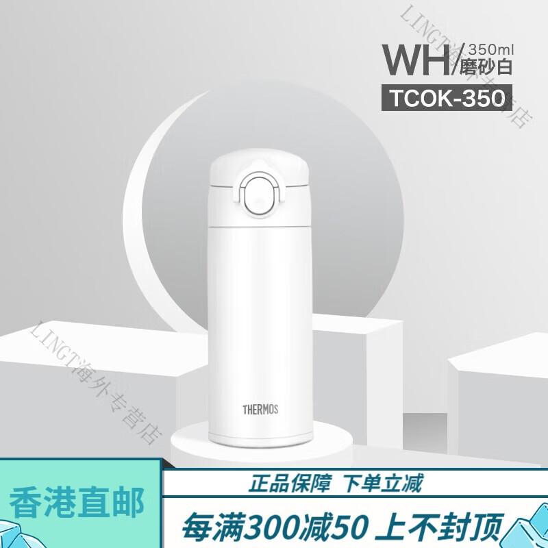 Thermos TCOK Stainless Steel Vacuum Flask