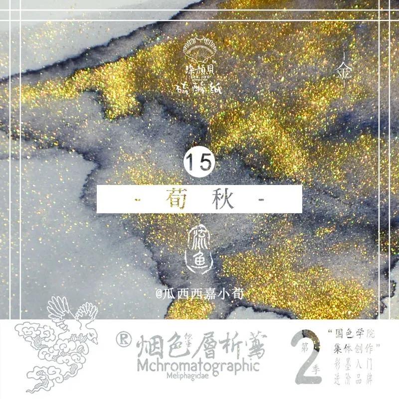 30 Colors 18ml Sheen Fountain Pen Ink With Gold Powder Ink For Dip Pen School Supplies for MAJOHN JINHAO HONGDIAN Stationery