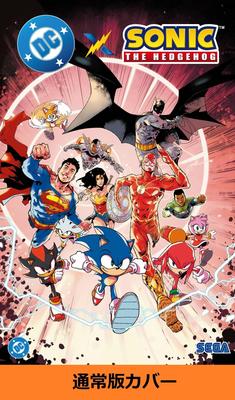DC X Sonic the Hedgehog