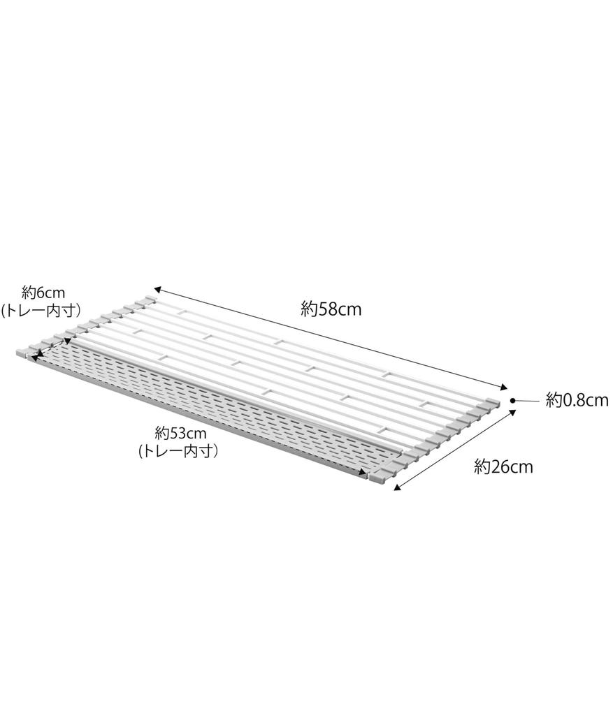 Yamazaki Folding Drainer with Silicone W58 x D26 x Includes a Tray for Draining Small Storage 5056 Tray, Large, White, Approx. H0.8cm, Items, Drainer,