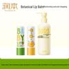 RUNBEN Kids Lip Balm & Body Lotion Set