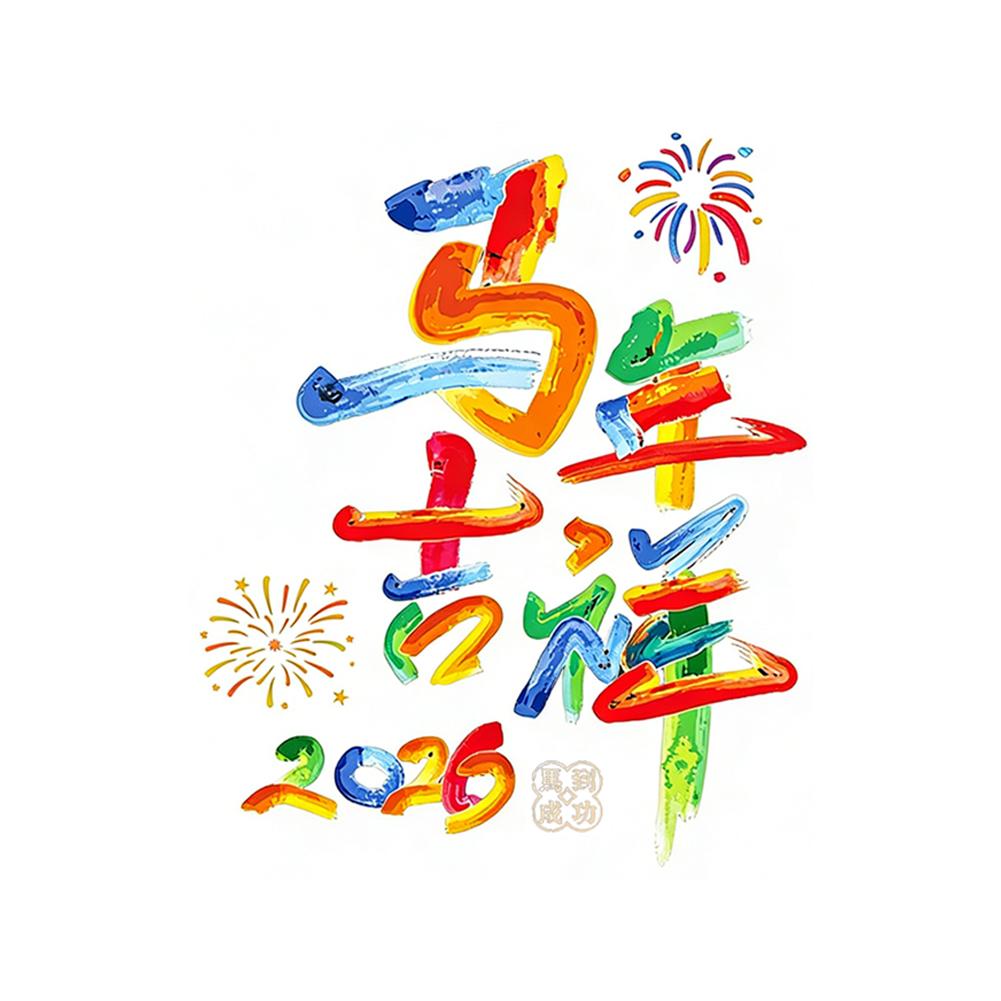 2026 New Year Decorations Spring Festival Decorations Window Decals And Stickers Glass Window Decorations Shop Window Stickers