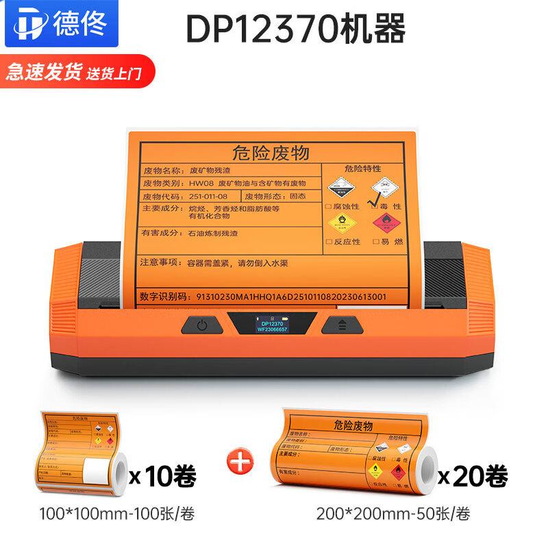 Detong DP12370 Wide Format Hazardous Waste Label Printer