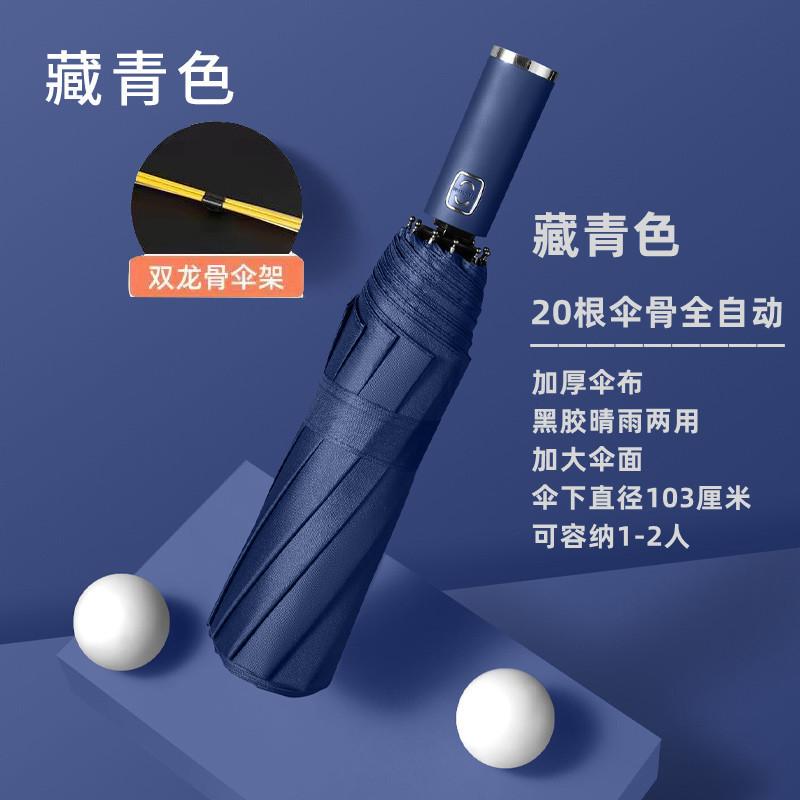 11-Bone Automatic Umbrella, Large Weather and Rain Folding Umbrella, Sunshade and Sunscreen, Sun Umbrella Manufacturer Wholesale Printing