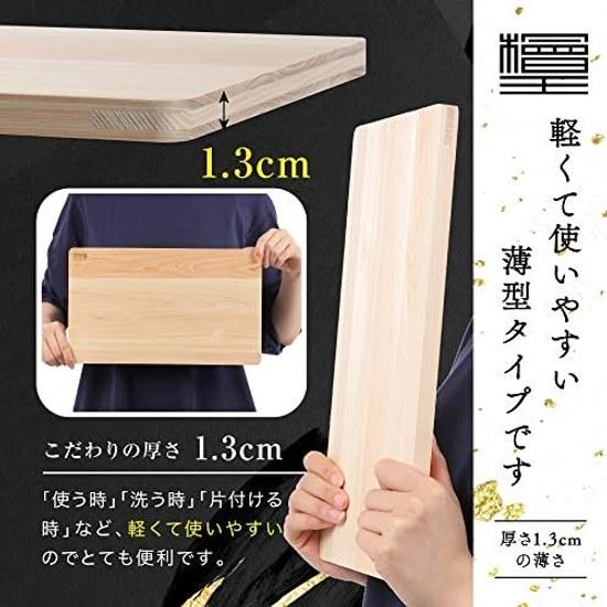 Hinoki King Japanese Made Thin Lightweight Cutting Board 35cm 35211.3cm Wooden
