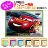 108-piece Jigsaw Puzzle Cars 3D Lightning McQueen (18.2 X 25.7 Cm)