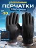 Winter Men's Warm Skin, Windproof And Cold Resistant Gloves