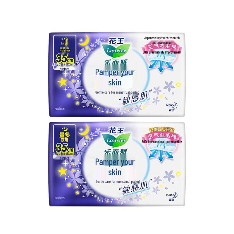 Kao Lorie Beloved Skin Ultra Thin Extra Long Night Sanitary Napkins