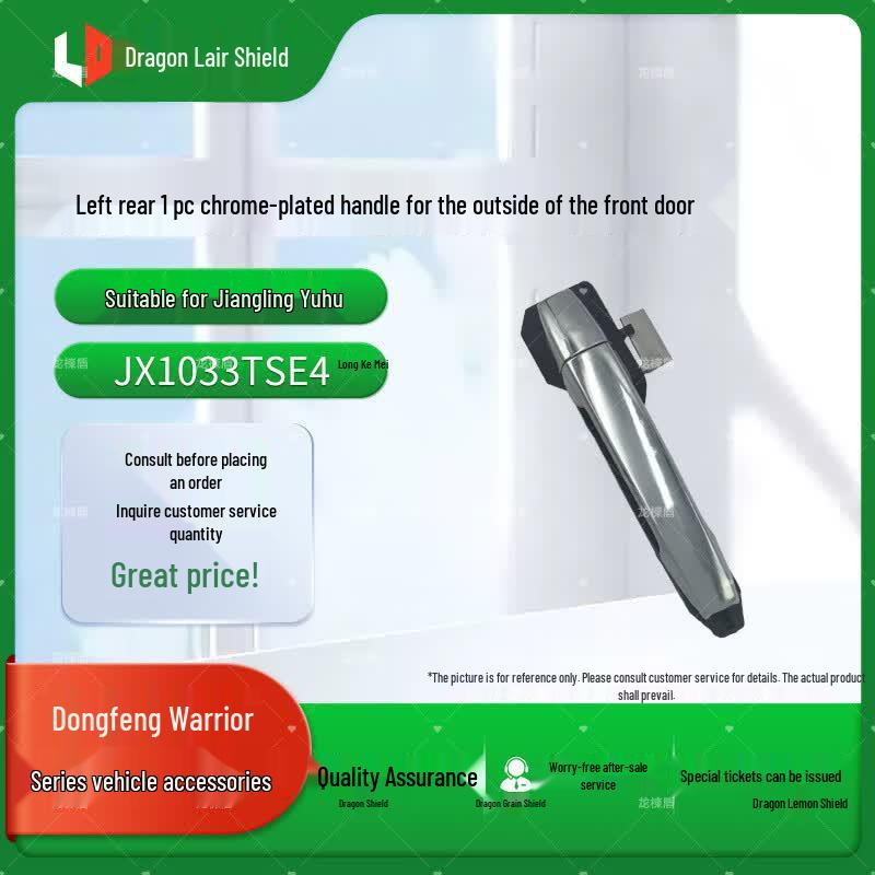 Jiangling Yuhu Rear Door Outer Handle