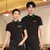 Herren Damen Kurzarm Personal Uniformhemden Hotel Restaurant Café Kellner Arbeitskleidung Kontrastkragen Servicehemd