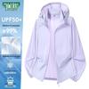 MULINSEN Damen Eis Seide UPF50+ Sonnenschutzjacke