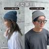 IN Knit Made in Unevenly Dyed Summer Knit Linen Watch Fall [yokoamiMADE JAPAN] Hat, Japan, Linen, Breathable, 2-Way Cap, Lightweight, Washable,