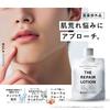 Bulk Homme Medicated Lotion for Men 100mL THE REPAIR LOTION