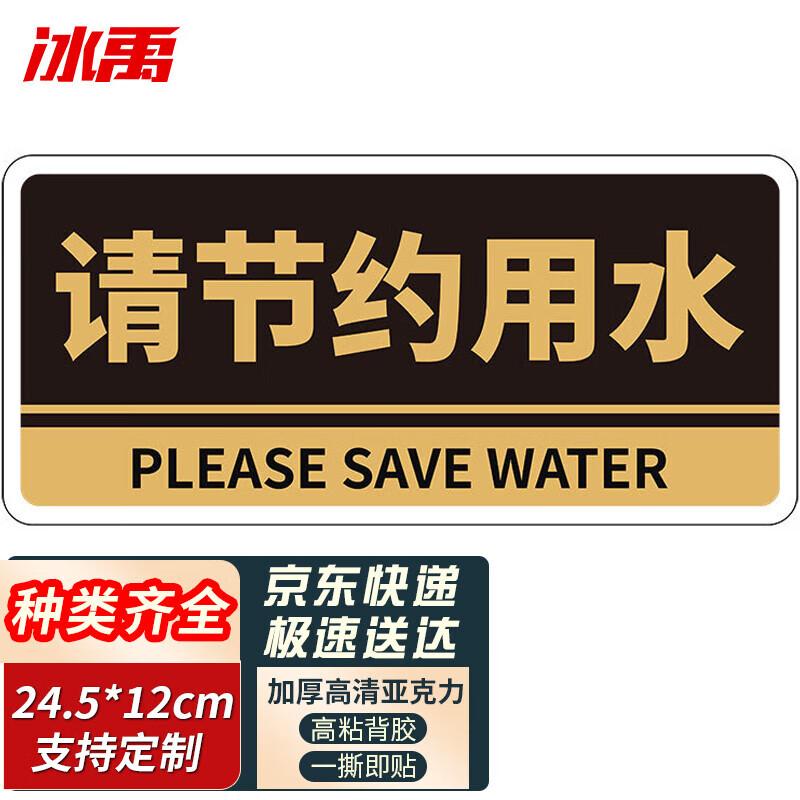 Bingyu BJ156 Acrylic Office Sign