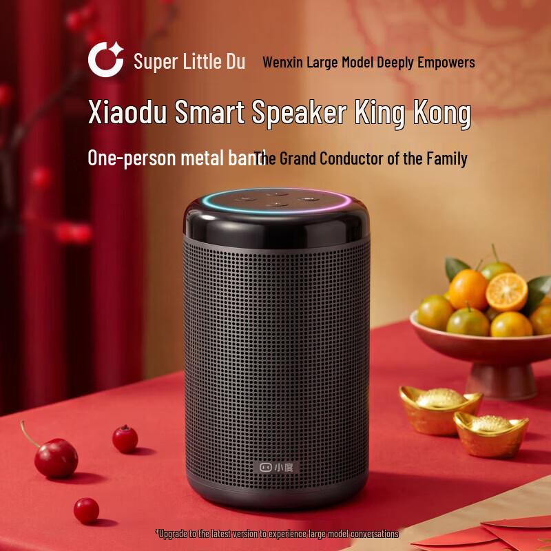 Xiaodu King Kong Smart Speaker CN plug (adapter included)