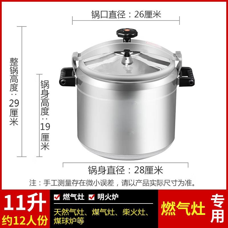 Commercial Explosion-Proof Pressure Cooker