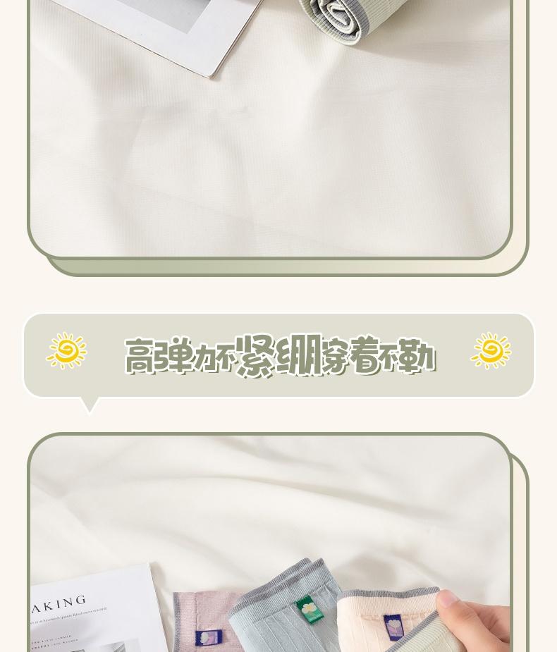 Japanese Yungan Threaded Women's Underwear