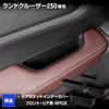 Protective Cover Mat for Land Cruiser 250 Item Door Pocket Inner Scratch Easy To Improved Drink LANDCRUISER 250 Custom S YOURS & [Single 3 Cover]