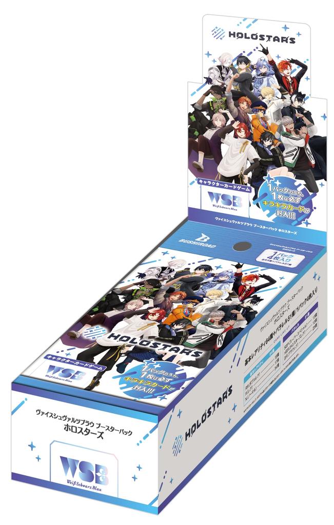 Weiss Schwarz Blau Booster Pack Holostars Box
